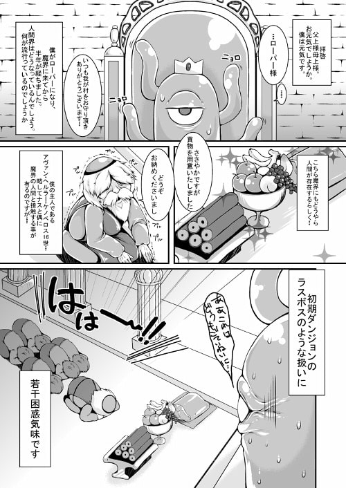 あなたは私の下僕様for勇者様 [dameningen+] | DLsite 同人 - R18