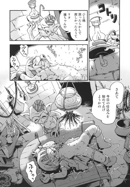 とらわれ姫ぷらす [ぷち屋] | DLsite 同人 - R18