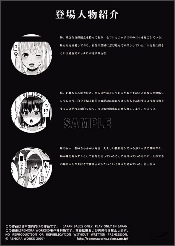 FUTACOLO CO -SANDWICH- [remora works] | DLsite 同人 - R18