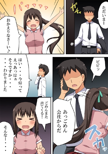 新妻七歌の露出体験 [フクロウなる鳥] | DLsite 同人 - R18