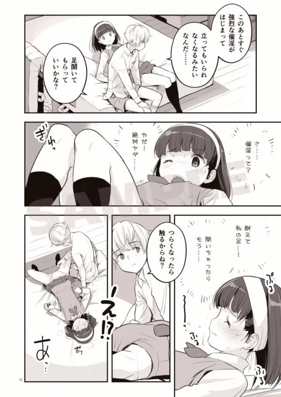 そらとぶうさぎ [ONE HIT WONDER] | DLsite 同人 - R18