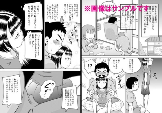 無口な姪っ子 村瀬 理保子 [カルピス工房] | DLsite 同人 - R18