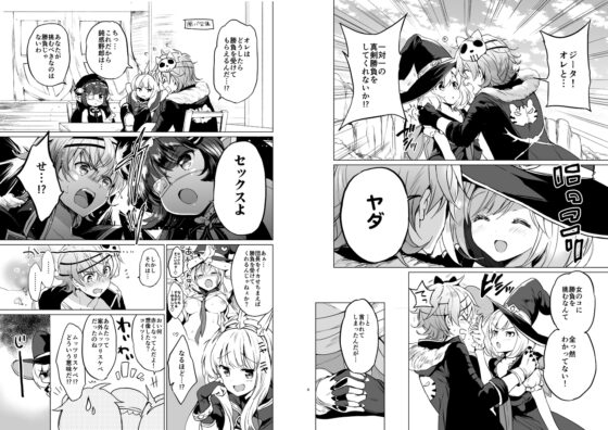 ジータちゃん小悪魔な日々 [くりもも] | DLsite 同人 - R18