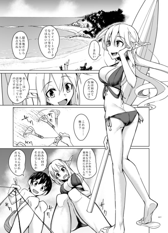 とあるエルフを引き取りまして 総集編 [SlapStickStrike] | DLsite 同人 - R18