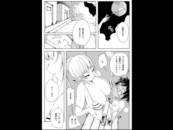 ケダモノ地帯 [ぎふとちゅーぶ] | DLsite 同人 - R18