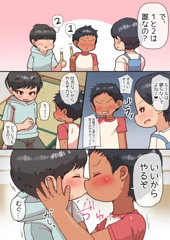 王様だ～れだ? [ゲンキカラーズ] | DLsite 同人 - R18