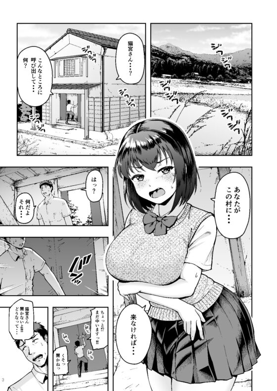 種付け手形 過疎村でツンツン彼女と猫なで交尾生活 [しっとりボウズ] | DLsite 同人 - R18