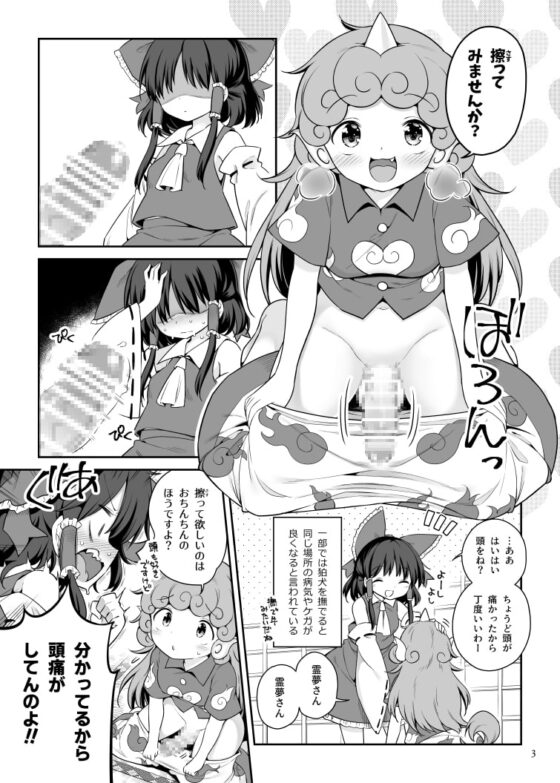 ずっとみてきましたから [運命のイカスミ] | DLsite 同人 - R18