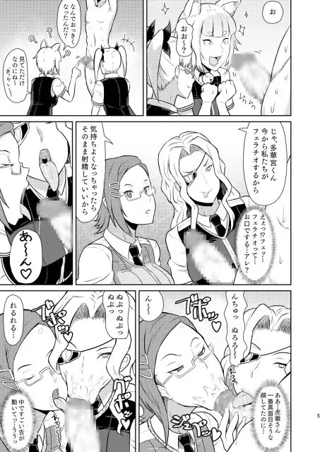 多華宮君の花嫁修業 [ぽっぺんはいむ] | DLsite 同人 - R18