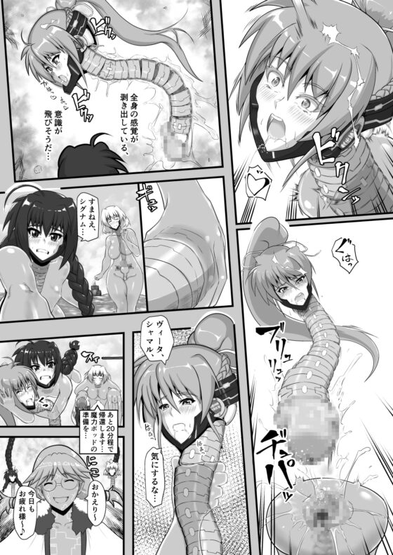 虚肉の騎士 DL版 [怪奇電脳漫画箱] | DLsite 同人 - R18