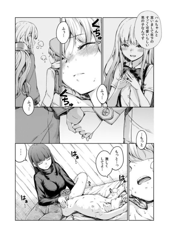 宙に浮いたままの言葉 [freelife] | DLsite 同人 - R18