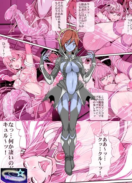Comic The 悪堕ち!2「変身ヒロイン、寸止めで悪堕ち!!」 [レトロスター] | DLsite 同人 - R18