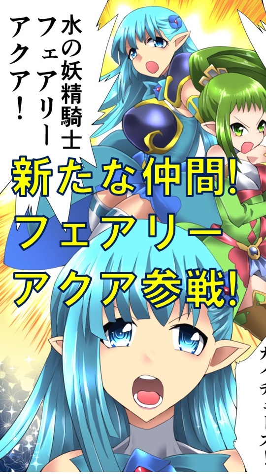 妖精騎士フェアリーブルーム第2話 [夢かき屋] | DLsite 同人 - R18