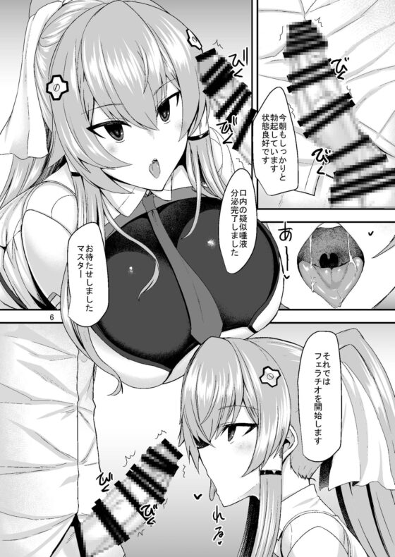 セクサロイドの居る性活 ―シオン編― [そろのさん家] | DLsite 同人 - R18