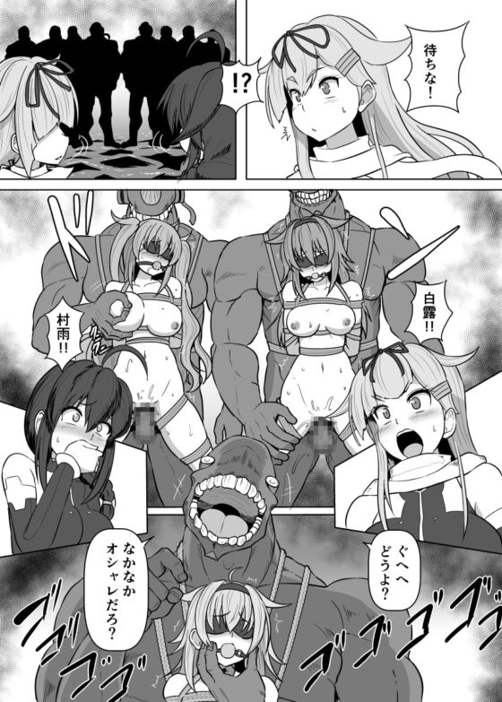 退魔艦夕立・時雨緊縛凌辱絵巻 [あらくの☆まにあ] | DLsite 同人 - R18