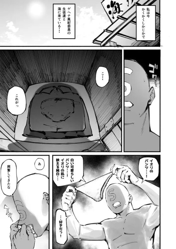 ブルーサイミンブ [目つき悪い教団] | DLsite 同人 - R18