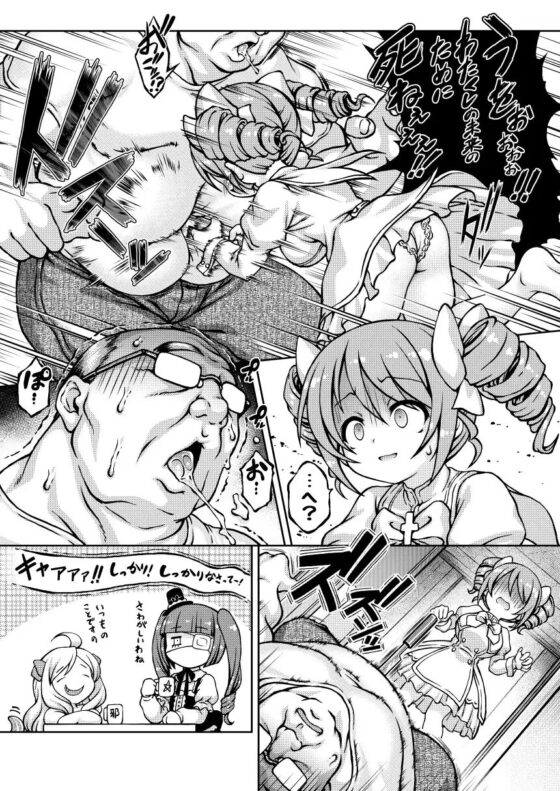 天使ちゃんドロップアウト [不決断] | DLsite 同人 - R18