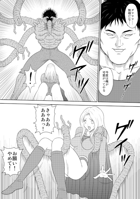 闘姫工房vol.2SUPER GIRL【陵辱・処刑編】ダウンロード限定版 [@OZ] | DLsite 同人 - R18