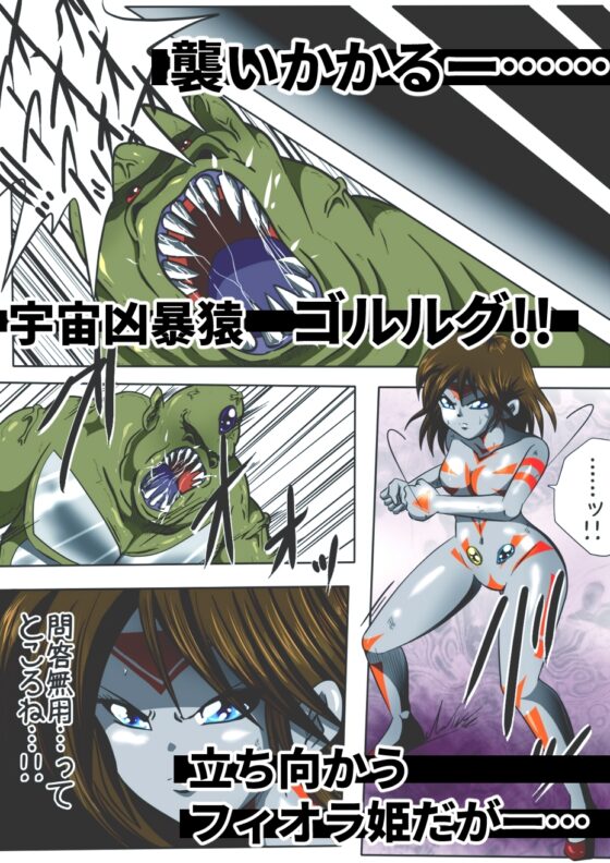 フィオラ クライシス I [shadeの裏姫] | DLsite 同人 - R18