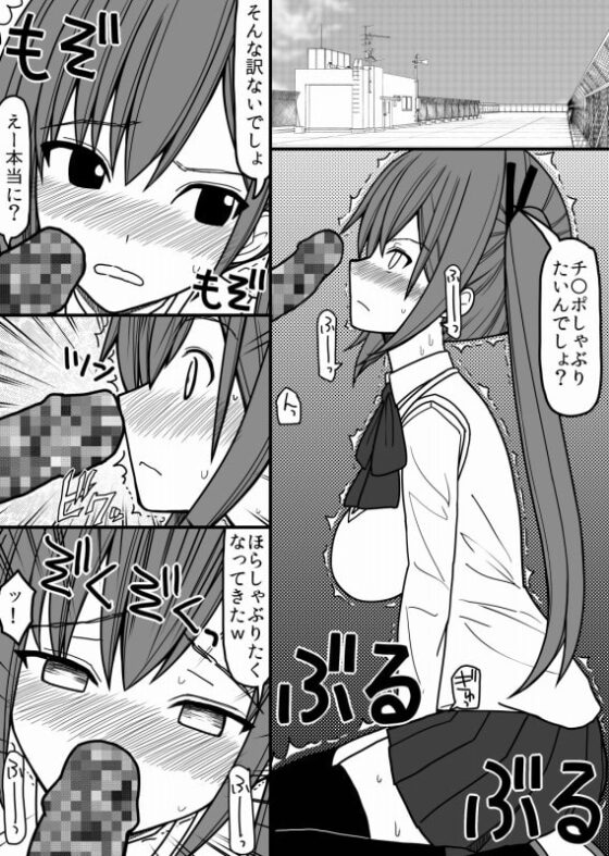 美少女×放課後×催眠精液便所ライフ [EsuEsu] | DLsite 同人 - R18