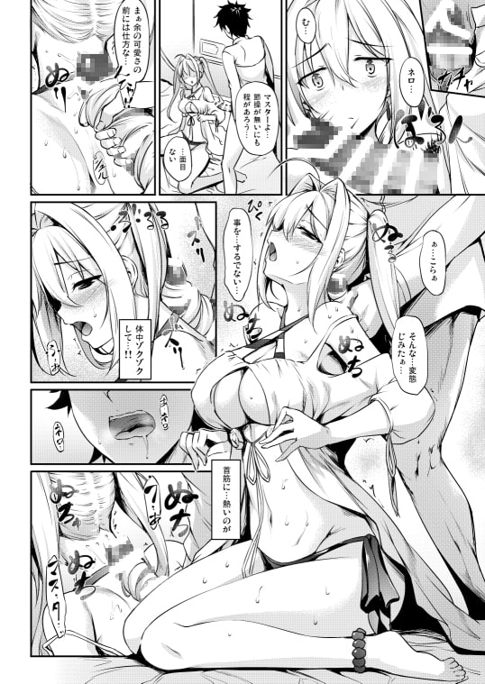 どっちの余が好き? [In The Sky] | DLsite 同人 - R18