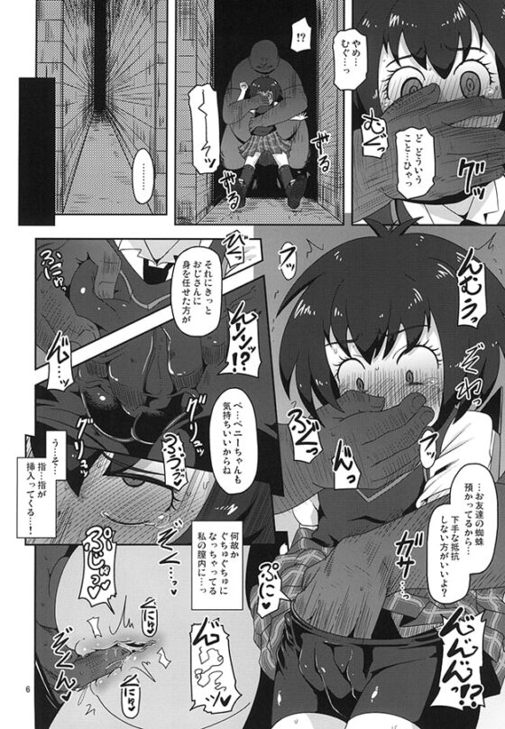 HELLO! SCHOOL GIRL! [HellDevice] | DLsite 同人 - R18