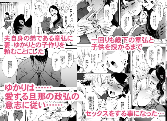 ネトラレオチ～益田 ゆかり編～ [KNUCKLE HEAD] | DLsite 同人 - R18