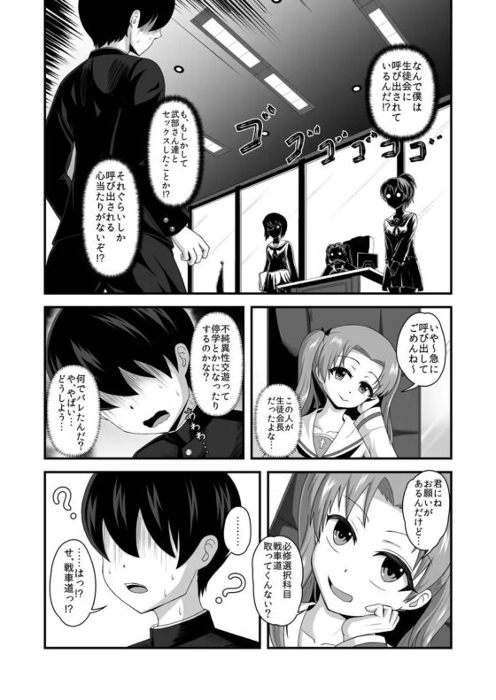 貞操逆転あべこべ話2 [無限妄想] | DLsite 同人 - R18