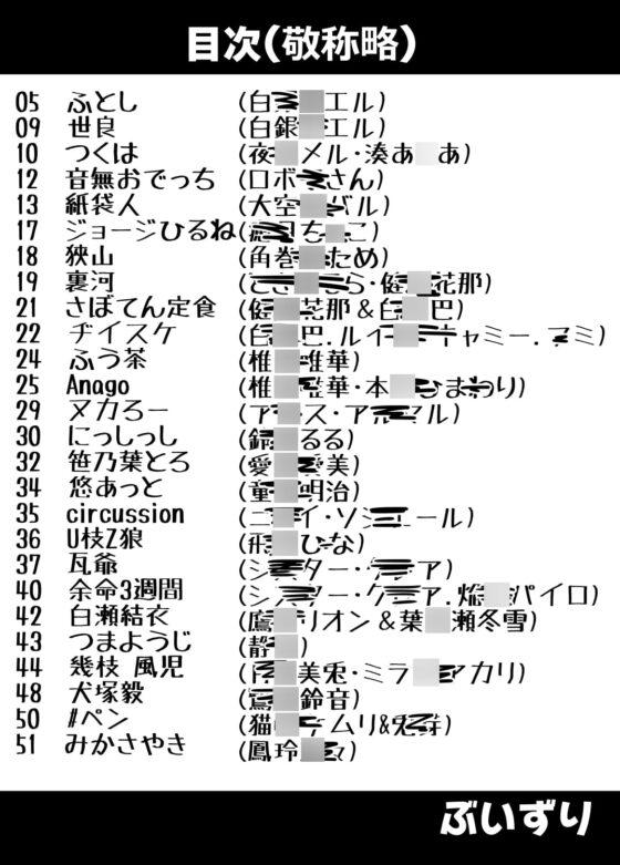 ぶいずり [ふとし乳業] | DLsite 同人 - R18