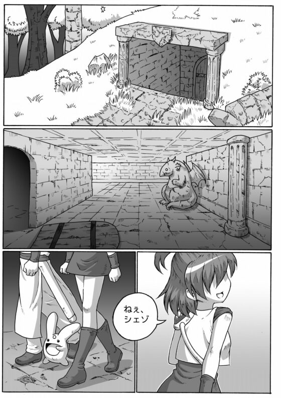 ARLE CHRONICLE [夢かき屋] | DLsite 同人 - R18