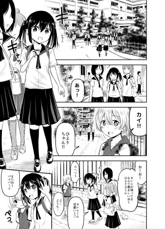お子ちゃまカップル [綺堂館] | DLsite 同人 - R18