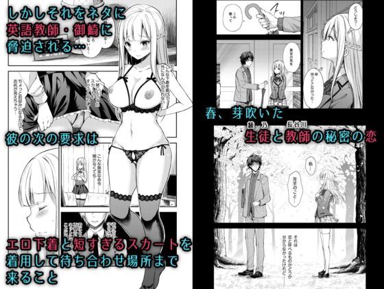 淫溺の令嬢2～衆目に晒される痴態～ [Sugar*Berry*Syrup] | DLsite 同人 - R18