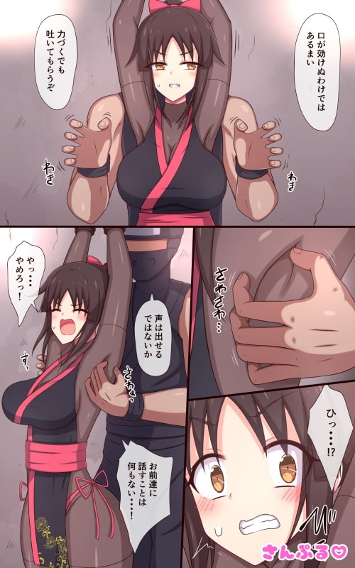 くノ一くすぐり尋問「からくり牛の舌」 [ぱりてぃー・にゅー] | DLsite 同人 - R18