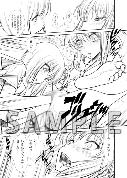 もし高校野球の女子マネージャーが拡張系の『エロ同人誌』を読んだら [KNOCKOUT] | DLsite 同人 - R18
