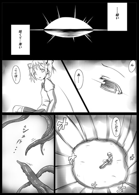 魔女化★マギカ [Vパン'sエクスタシー] | DLsite 同人 - R18