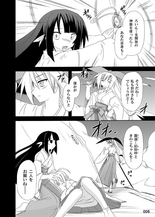 freeze総集編・其の壱-氷結- [きのこの隠し部屋] | DLsite 同人 - R18