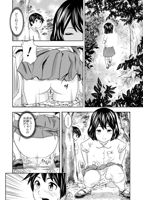 黄金風景4～初恋とウンチ～ [GOLD DUST] | DLsite 同人 - R18