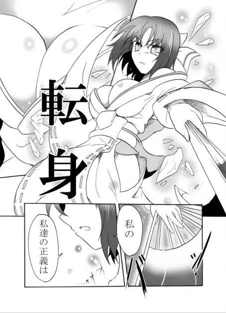 影の宿命 鎮魂の夢 [すがれや商店] | DLsite 同人 - R18