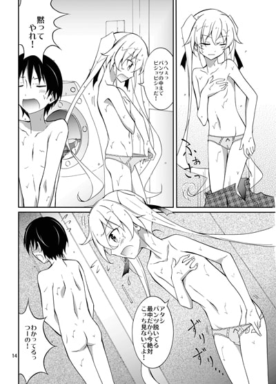 アイツといっしょにお風呂 [日本ダンディ] | DLsite 同人 - R18