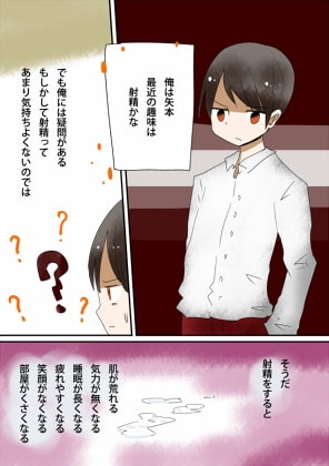 ♀に至る射精 [むらさきにゃんこバー] | DLsite 同人 - R18