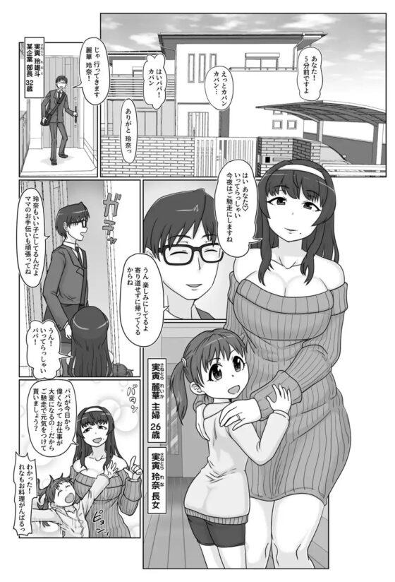 さいみんぼしこうかん [ShiftAltOn] | DLsite 同人 - R18