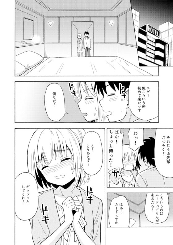 TS彼女 [吉田悟郎商會] | DLsite 同人 - R18