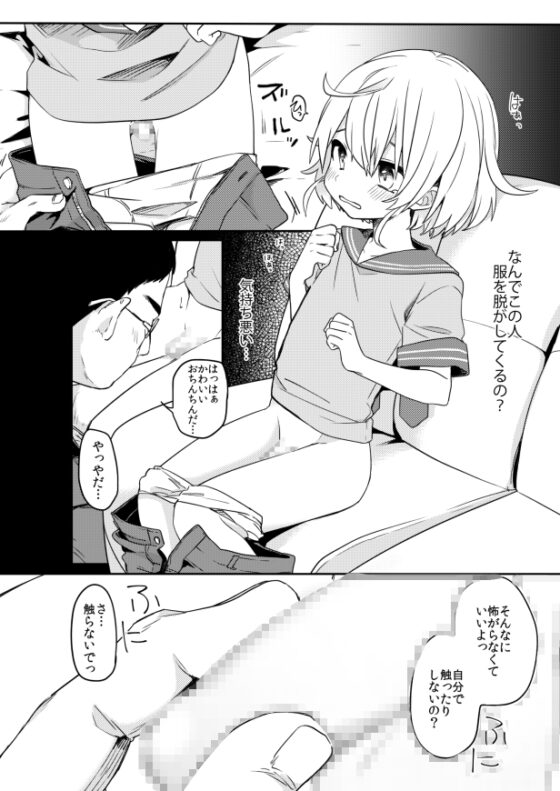この子と仲良くなりたくて [PORYGON137] | DLsite 同人 - R18