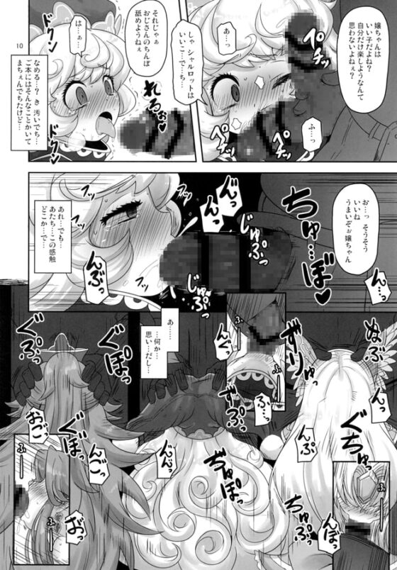 ままぽてぽんぽん [HellDevice] | DLsite 同人 - R18