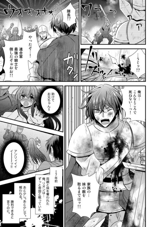 ヒナ☆転生～最強騎士と巫女エルフのエクスチェンジ!!～ [午前七時の合わせカガミ] | DLsite 同人 - R18