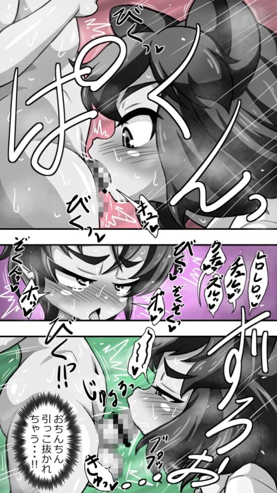 熊の蒸尻 [AMAINU屋] | DLsite 同人 - R18