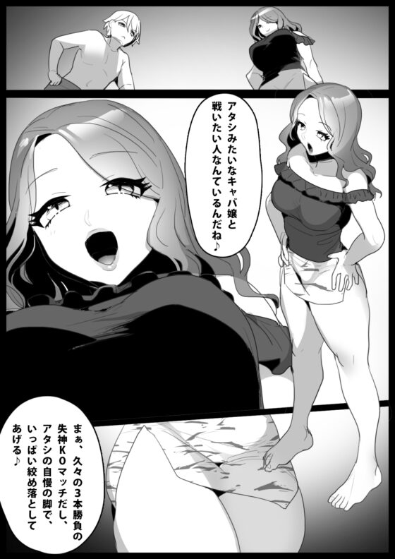 Girls Beat! vs阿美 [Head Scissors國度]