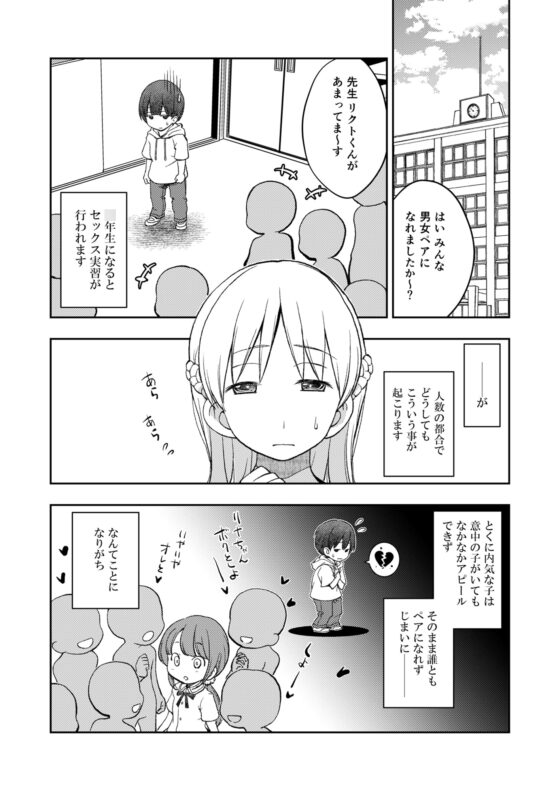 誰ともペアになれなかったのでやさしい先生とセックス実習をしました。 [オヤマ!菊之助vs] | DLsite 同人 - R18