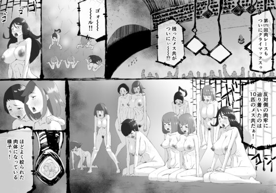 融合戦争～人類存亡をかけた闘い!孕ませ地獄へ突入～1章4話 [中山周] | DLsite 同人 - R18