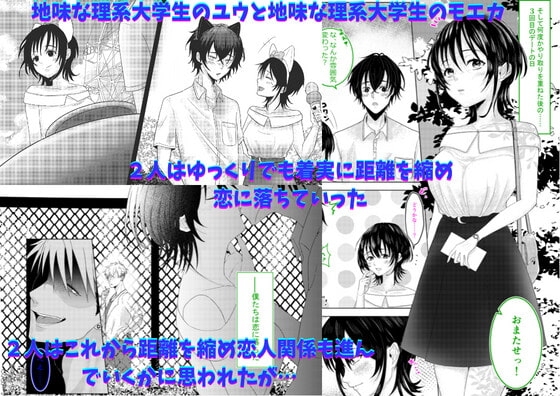 清楚彼女が堕ちるNTR証明 [クリティカルP] | DLsite 同人 - R18